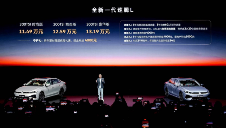 A+級轎車新價值標杆 全新一代速騰L上市  位置：焦點圖+移動端圖_fororder_【7】A+級轎車新價值標杆 全新一代速騰L上市237