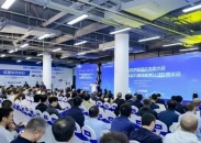 中國內地首個汽車晶片標準驗證平臺落子深圳坪山