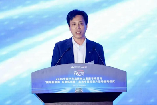 2025“看見中國汽車”品牌向上發展專項行動特別策劃活動啟動  位置：資訊+移動端資訊_fororder_【2】2025“看見中國汽車”品牌向上發展專項行動特別策劃活動啟動 2426