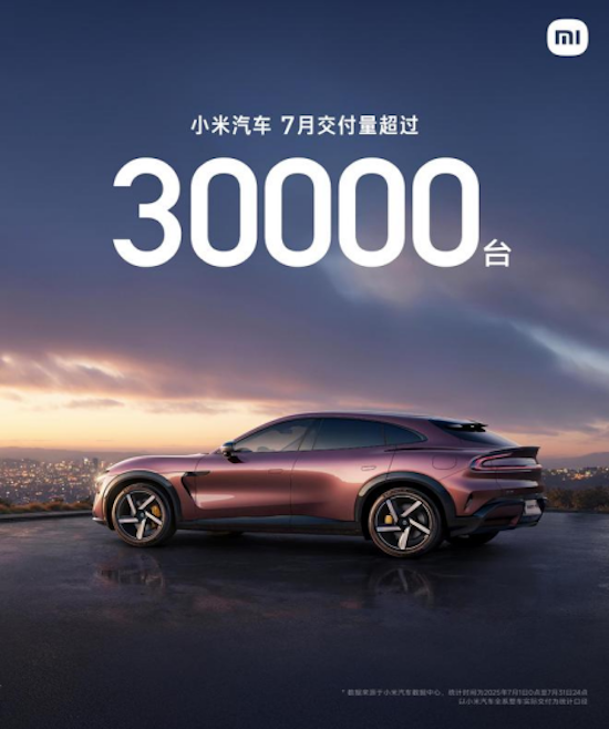 新能源汽車廠商7月業績相繼發佈  位置：資訊_fororder_【13】新能源汽車廠商7月業績相繼發佈1071
