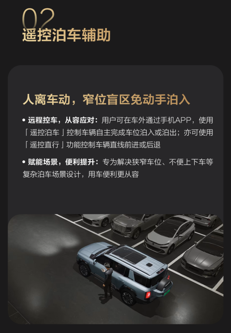 以智慧化解生活瑣碎 豹8啟動第四次OTA升級 位置：資訊_fororder_【10】以智慧化解生活瑣碎 豹8啟動第四次OTA升級453