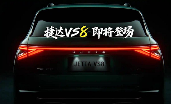 中型SUV 1.4T發動機 捷達VS8預告發佈  位置：資訊_fororder_【7】中型SUV 1.4T發動機 捷達VS8預告發佈53