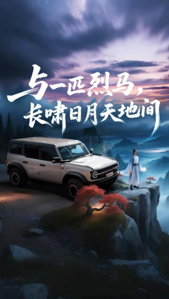 福特烈馬創造營：打造優質短視頻 塑造敢野可玩的自由精神  位置：資訊_fororder_【9】福特烈馬創造營 打造爆款短視頻 塑造敢野可玩的自由精神283