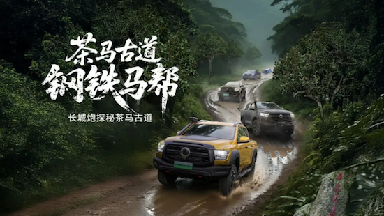 長城皮卡1-6月全球銷量超9萬輛成績單背後的故事 位置：資訊+移動端資訊_fororder_【2】長城皮卡1-6月全球銷量超9萬輛成績單背後的故事1566