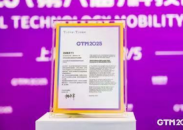 車聯天下入選“中國 AIEV 供應鏈出海全球化企業 TOP10”