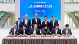 共創共贏開創高水準對外開放新高度 一汽-大眾戰略合作簽約儀式在德舉行