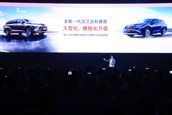 “聚變 2030”戰略持續深化 廣汽豐田躍入中國自研2.0時代_fororder_“聚變 2030”戰略持續深化 廣汽豐田躍入中國自研2.0時代1281