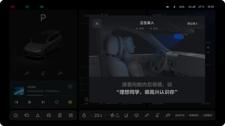 圖片默認標題_fororder_【10】理想汽車OTA7.4版本更新 理想同學全面煥新  “三好”座艙再進化1326