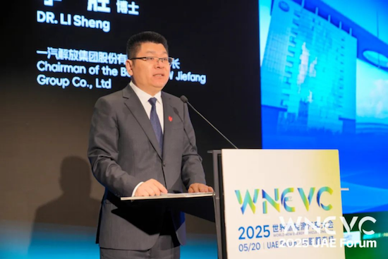 共塑“新商”未來 一汽解放李勝在2025世界新能源汽車大會發表主題演講 位置：資訊_fororder_【6】共塑“新商”未來 一汽解放李勝在2025世界新能源汽車大會發表主題演講188