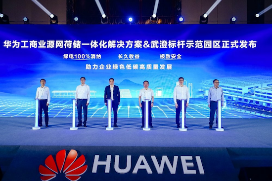 2025華為中國數字能源創新峰會首站成功舉辦 位置：資訊_fororder_【4】2025華為中國數字能源創新峰會首站成功舉辦1367