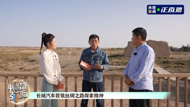 致敬敦煌千年文化 長城汽車以“萬里精神”詮釋東方智慧  位置：資訊_fororder_900