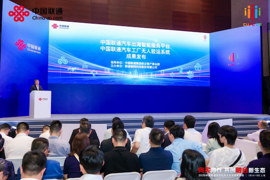 聯通智網科技發佈兩項車聯網創新成果 助推汽車産業升級  位置：資訊+移動端資訊_fororder_【1】聯通智網科技發佈兩項車聯網創新成果 助推汽車産業升級208
