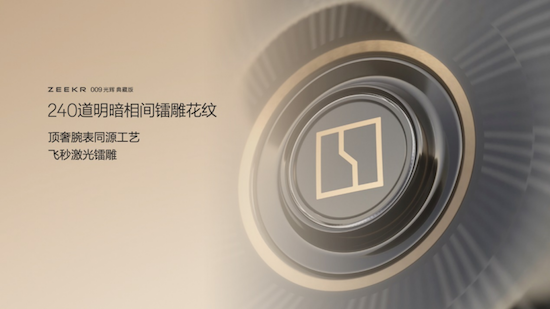 【資訊+移動端資訊】極氪009光輝典藏版正式上市_fororder_【2】售價89.90萬元起 極氪009光輝典藏版正式上市3163