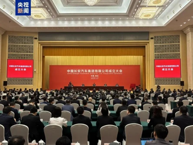 中國長安汽車集團成立 200億新央企巨艦啟航  位置：要聞列表_fororder_中國長安汽車集團成立 200億新央企巨艦啟航106