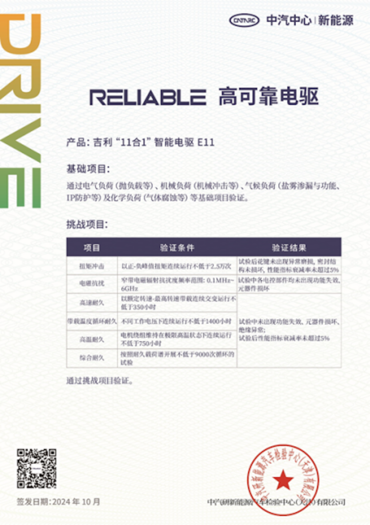 2026款吉利星願全球上市 更加推STAR限定版  位置：焦點圖+移動端圖_fororder_【1】2026款吉利星願全球上市 更加推STAR限定版1855