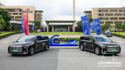 提質向未來 2025中國汽車論壇在上海嘉定舉行  位置：要聞列表+移動端資訊