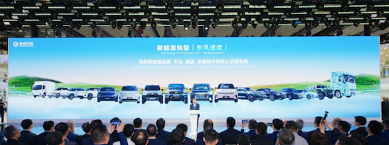 【資訊+移動端資訊】東風汽車“天元智慧”技術品牌全球首發 定義智慧汽車“一核雙基雙元”新生態_fororder_【3】東風汽車“天元智慧”技術品牌全球首發 定義智慧汽車“一核雙基雙元”新生態607