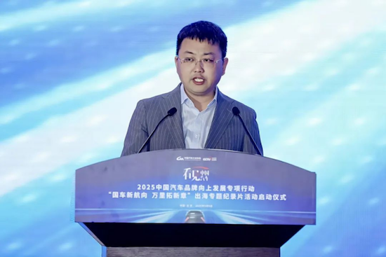 2025“看見中國汽車”品牌向上發展專項行動特別策劃活動啟動  位置：資訊+移動端資訊_fororder_【2】2025“看見中國汽車”品牌向上發展專項行動特別策劃活動啟動 2710