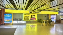 神州租車升級首都機場T3服務點 航站樓內首設車輛整備區提升出行效率