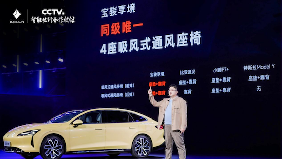 寶駿享境預售價13.28萬元起 以越級體驗成就20萬內最強家轎 位置：資訊+移動端資訊_fororder_【4】寶駿享境預售價13.28萬元起 以越級體驗成就20萬內最強家轎1264