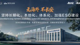 中國長安成為最快達成中國品牌3000萬輛的汽車企業