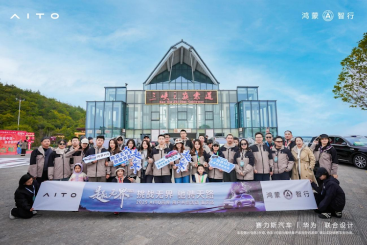 詩城逐景 天路鑒能 問界攜手車主探索智慧出行新品質  位置：資訊_fororder_【1】詩城逐景 天路鑒能 問界攜手車主探索智慧出行新品質159