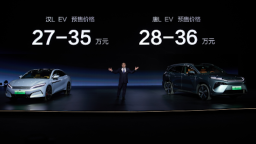 比亞迪發佈超級e平臺 以兆瓦閃充開啟「油電同速」時代
