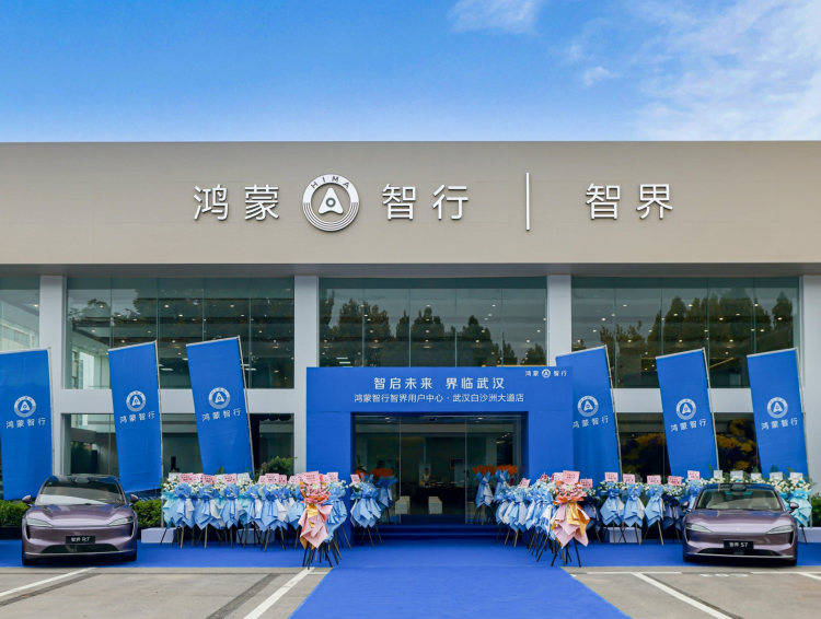 全國首家鴻蒙智行·智界用戶中心揭幕  位置：資訊_fororder_圖片11