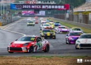 百利好車隊強勢出征 第72屆澳門格蘭披治大賽車震撼啟幕