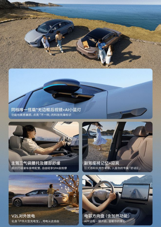 增加新車身新內飾配色 小鵬MONA M03 Max上市 位置：資訊_fororder_【3】增加新車身新內飾配色 小鵬MONA M03 Max上市402