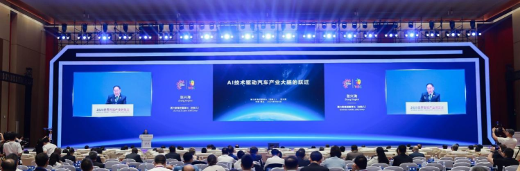 賽力斯張興海：AI技術革命重塑汽車産業根基 重構價值邊界  位置：人物_fororder_7