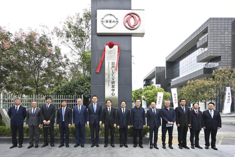 “新起點 新使命 新未來” 日産LCV研發中心在鄭州日産成立