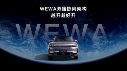 拆解嵐圖FREE+：華為WEWA架構全球首裝 嵐圖天元架構打造輔助駕駛執行強基  位置：資訊+移動端資訊