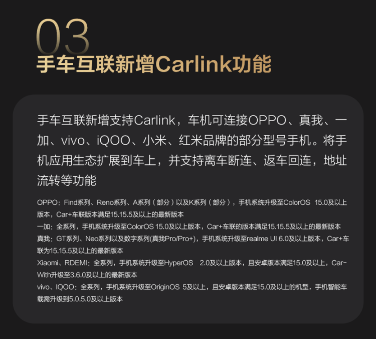 以智慧化解生活瑣碎 豹8啟動第四次OTA升級 位置：資訊_fororder_【10】以智慧化解生活瑣碎 豹8啟動第四次OTA升級1043