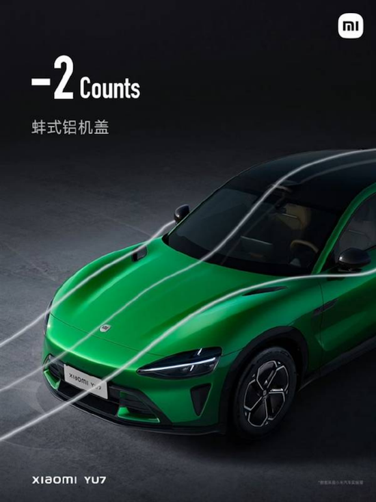 小米汽車正式發佈YU7數據 10組貫穿風道 40+組風阻優化 續航增加59公里 位置：資訊_fororder_【9】小米汽車正式發佈YU7數據 10組貫穿風道 40+組風阻優化 續航增加59公里79