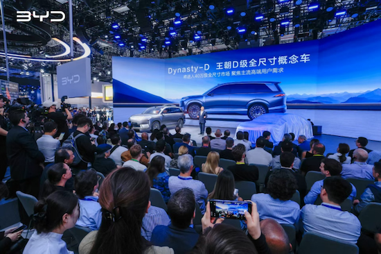 Dynasty-D王朝D級全尺寸概念車上海車展首秀 詮釋“中國向上”力量 位置：資訊+移動端資訊_fororder_【18】Dynasty-D王朝D級全尺寸概念車上海車展首秀 詮釋“中國向上”力量239