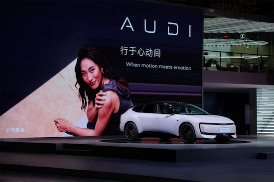 【資訊+移動端資訊】雙星閃耀上海車展 上汽奧迪全面開啟品牌升級_fororder_【3】雙星閃耀上海車展 上汽奧迪全面開啟品牌升級1513