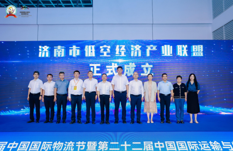 2025物流全球論壇暨低空經濟産業發展大會在濟南召開  位置：資訊_fororder_【3】2025物流全球論壇暨低空經濟産業發展大會在濟南召開723