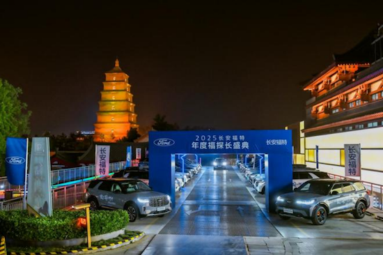 【資訊】重啟玄奘西行探險之路 2025長安福特年度福探長盛典在西安舉行_fororder_【5】重啟玄奘西行探險之路 2025長安福特年度福探長盛典在西安舉行135