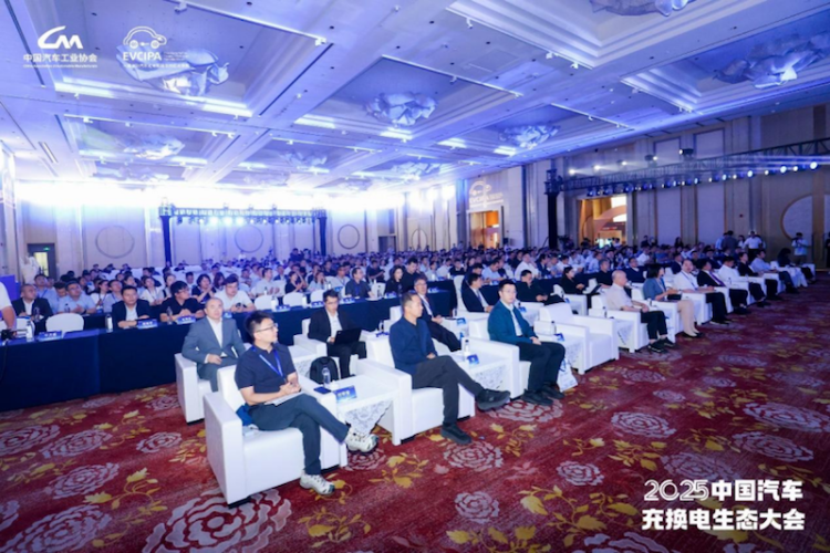 2025中國汽車充換電生態大會合肥開幕  位置：要聞列表_fororder_【1】2025中國汽車充換電生態大會合肥開幕128