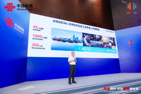 聯通智網科技發佈兩項車聯網創新成果 助推汽車産業升級  位置：資訊+移動端資訊_fororder_【1】聯通智網科技發佈兩項車聯網創新成果 助推汽車産業升級669