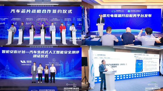 提質向未來 2025中國汽車論壇在上海嘉定舉行  位置：要聞列表+移動端資訊_fororder_【1】提質向未來 2025中國汽車論壇在上海嘉定舉行2628