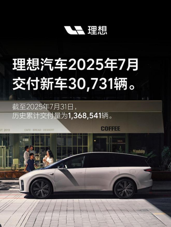 新能源汽車廠商7月業績相繼發佈  位置：資訊_fororder_【13】新能源汽車廠商7月業績相繼發佈1387
