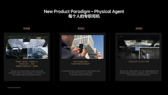 聽得懂 看得見 找得到 理想汽車發佈下一代自動駕駛架構MindVLA_fororder_【新聞稿】理想汽車發佈下一代自動駕駛架構MindVLA488