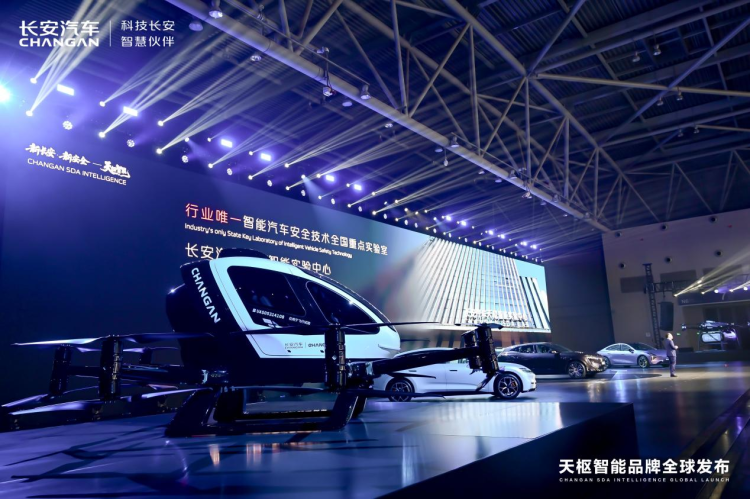 新央企科技首秀：長安汽車發佈安全智慧化品牌“天樞智慧”  位置：焦點圖+移動端圖_fororder_14
