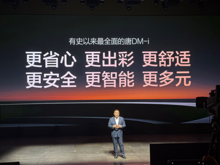 唐DM-i智駕版 175KM長續航版上市售價17.98萬起 位置：焦點圖 移動端圖_fororder_【3】唐DM-i智駕版 175KM長續航版上市售價17.98萬起329