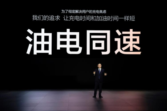 比亞迪發佈超級e平臺 以兆瓦閃充開啟「油電同速」時代_fororder_【0317終版】超級e平臺-新聞通稿406
