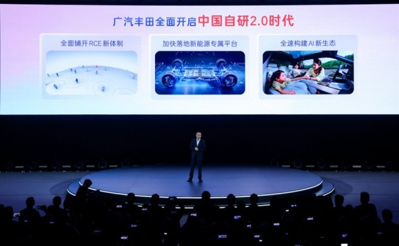 廣汽豐田舉辦第二屆科技節“聚變 2030”持續深化_fororder_WechatIMG7671