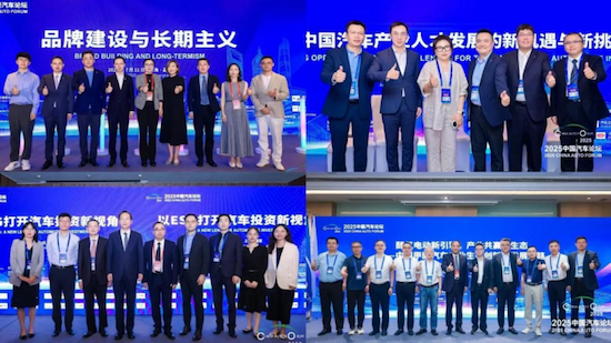 提質向未來 2025中國汽車論壇在上海嘉定舉行  位置：要聞列表+移動端資訊_fororder_【1】提質向未來 2025中國汽車論壇在上海嘉定舉行2341