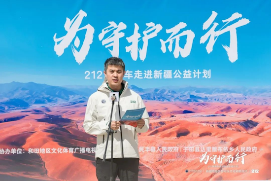 【資訊+移動端資訊】為守護而行 走進新疆公益計劃啟動_fororder_【2】為守護而行 走進新疆公益計劃啟動338